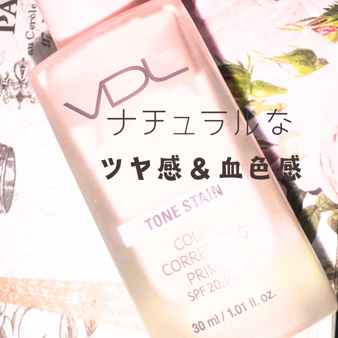 カラーコレクティングプライマー/VDL/化粧下地を使ったクチコミ(1枚目)