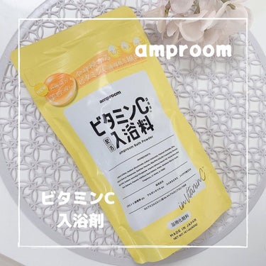 コラーゲンバスパウダー/amproom/入浴剤を使ったクチコミ（1枚目）