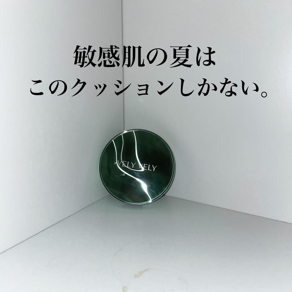 ダーマグッドグリーンクッション 21号/VELY VELY/クッションファンデーションを使ったクチコミ（1枚目）