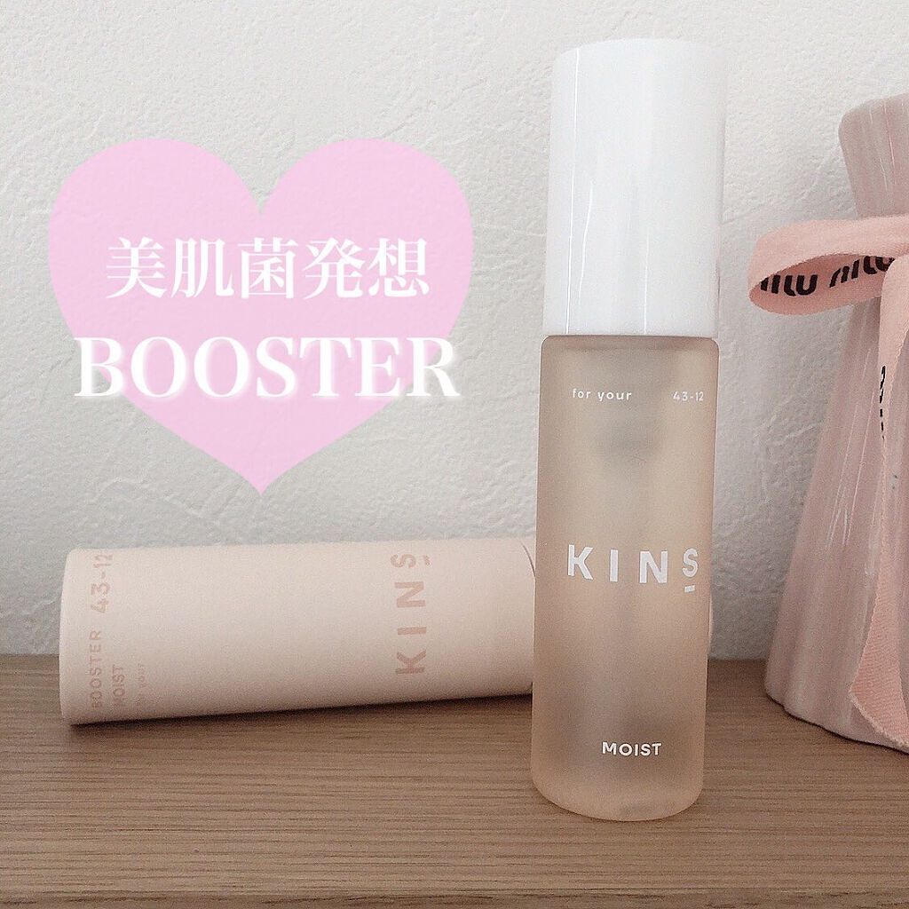 BOOSTER/KINS/ブースター・導入液を使ったクチコミ(1枚目)