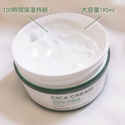 グリーン ダーマ マイルド クリーム/ネイチャーリパブリック/フェイスクリームを使ったクチコミ(2枚目)