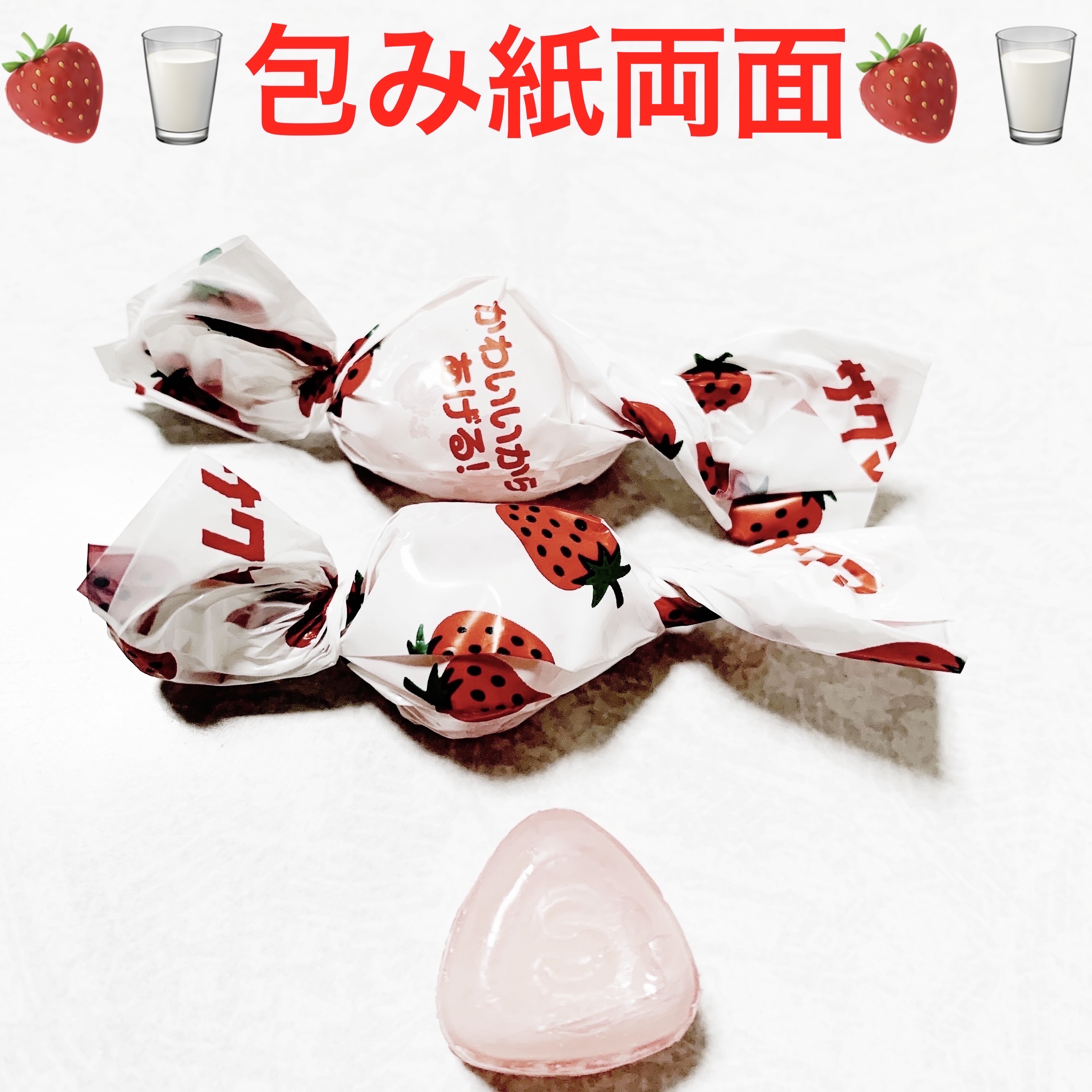 いちごみるく/サクマ製菓/バランス栄養食を使ったクチコミ（3枚目）