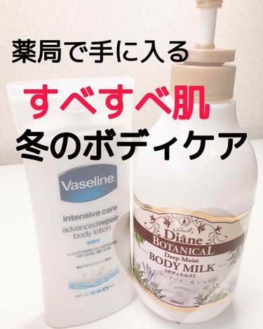 ハニーオランジュの香り/ボディミルク 200mL/ダイアン/ボディミルクを使ったクチコミ（1枚目）