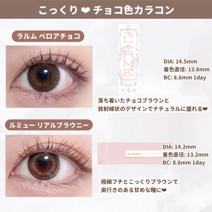 LARME MELTY SERIES(ラルムメルティシリーズ)/LARME/カラーコンタクトレンズを使ったクチコミ(3枚目)