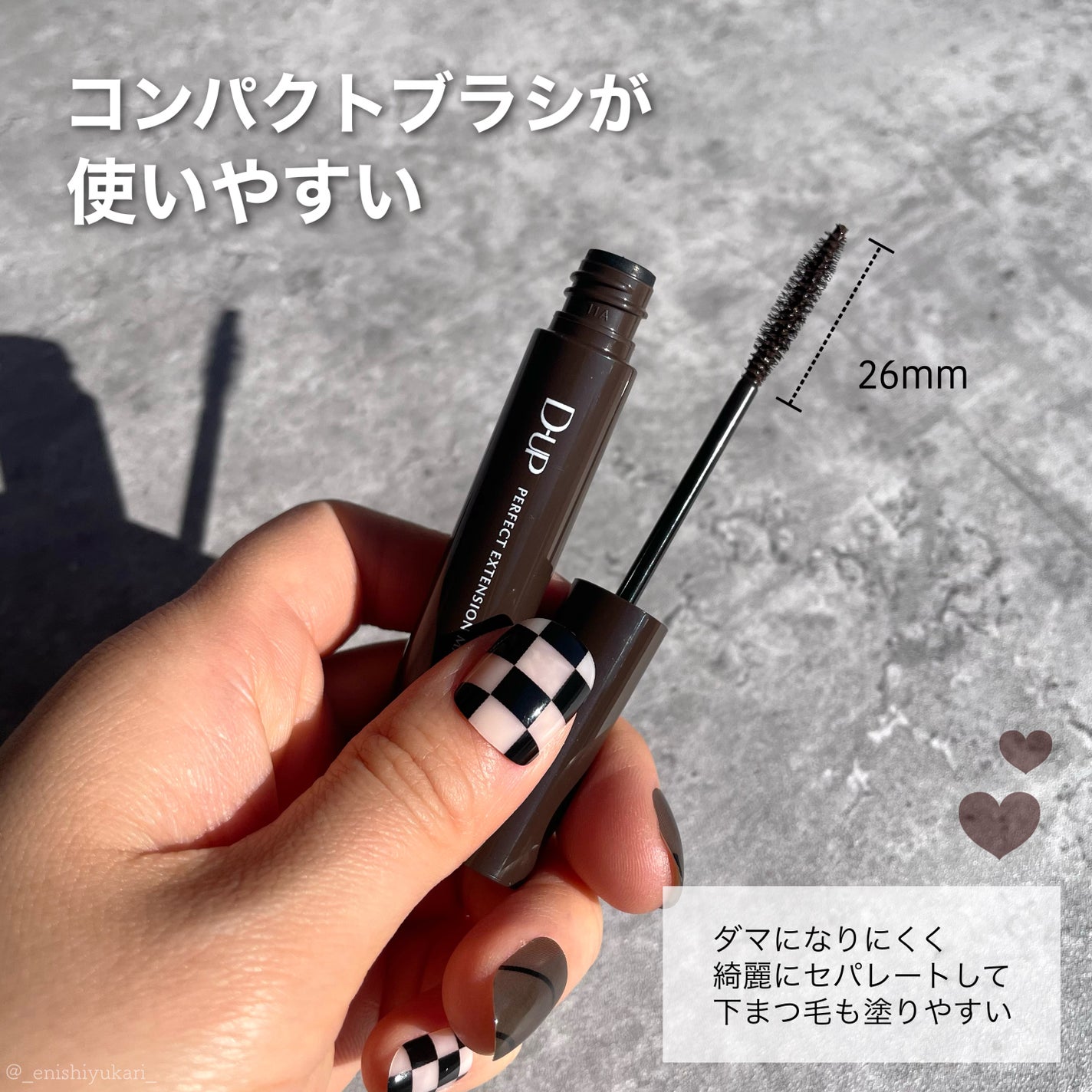 パーフェクトエクステンション マスカラ/D-UP/マスカラを使ったクチコミ(3枚目)
