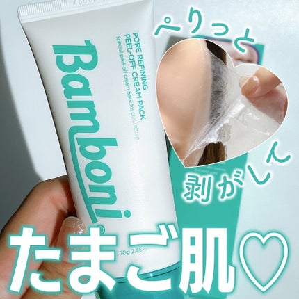 ピールオフクリーム/Bamboni/洗い流すパック・マスクを使ったクチコミ(1枚目)