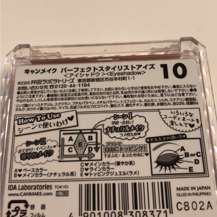 【旧品】パーフェクトスタイリストアイズ/キャンメイク/アイシャドウパレットを使ったクチコミ(3枚目)
