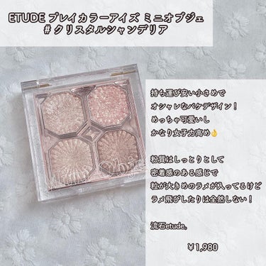 3CE MULTI EYE COLOR PALETTE/3CE/アイシャドウパレットを使ったクチコミ（2枚目）