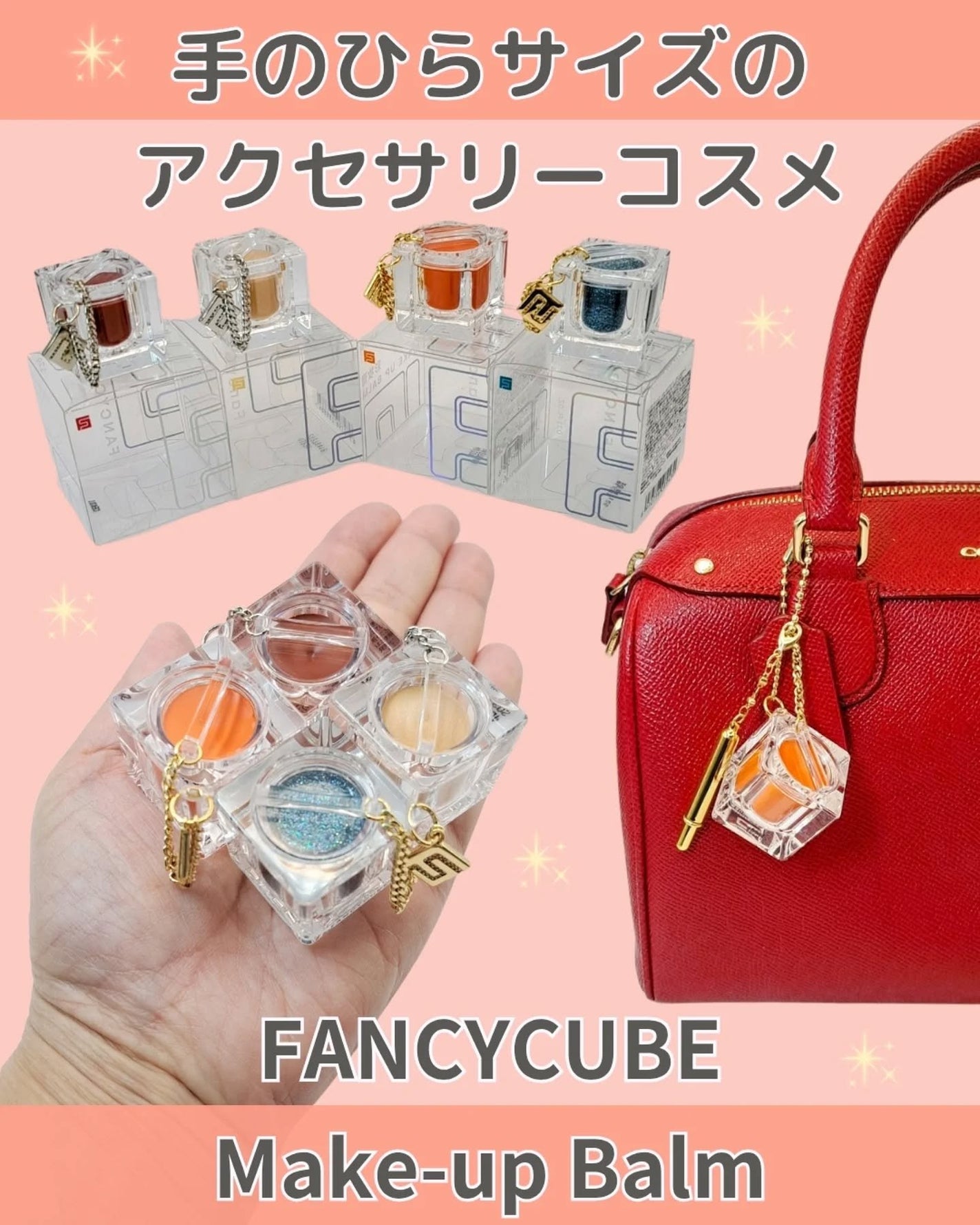 Make-up Balm/FANCYCUBE/フェイスバームを使ったクチコミ(1枚目)