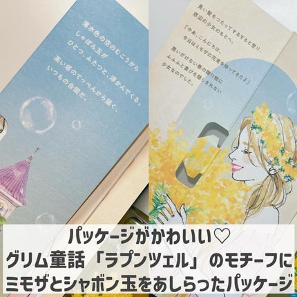 エッセンシャル ザビューティ ウォータートリートメント EXスムース ミモザサボンの香り /エッセンシャル/洗い流すヘアトリートメントを使ったクチコミ(3枚目)