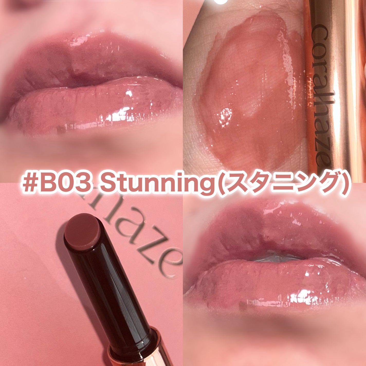 ボリューマイジングフォンデュリップ/Coralhaze/口紅を使ったクチコミ(9枚目)