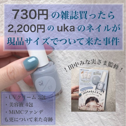 VOCE 2021年9月号/VoCE (ヴォーチェ)/雑誌を使ったクチコミ(1枚目)