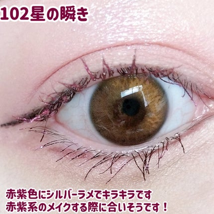 星空マスカラ /FASIO/マスカラを使ったクチコミ(9枚目)