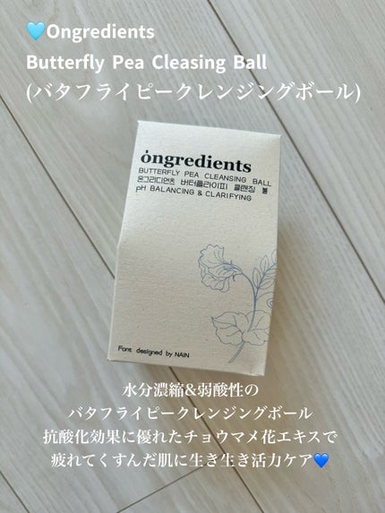 Butterfly Pea Cleansing Ball/Ongredients/洗顔石鹸を使ったクチコミ(2枚目)