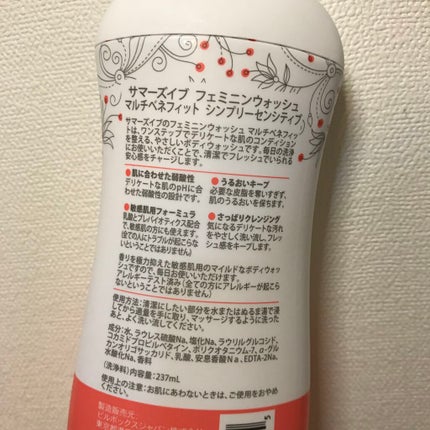 フェミニンウォッシュ マルチベネフィット シンプリーセンシティブ/Summer's Eve(サマーズイブ)/デリケートゾーンケアを使ったクチコミ(2枚目)