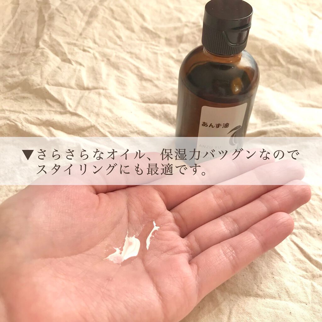 柳屋　あんず油/柳屋あんず油/ヘアオイルを使ったクチコミ（2枚目）