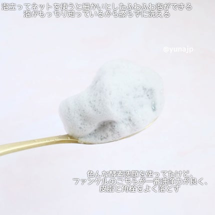 ディープクリア洗顔パウダー/ファンケル/洗顔パウダーを使ったクチコミ(3枚目)