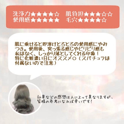 スムースクレンジングバーム/PERFECT ONE FOCUS/クレンジングバームを使ったクチコミ(5枚目)