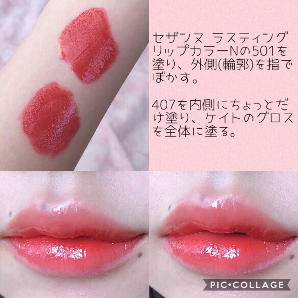 ラスティング リップカラーN/CEZANNE/口紅を使ったクチコミ（2枚目）