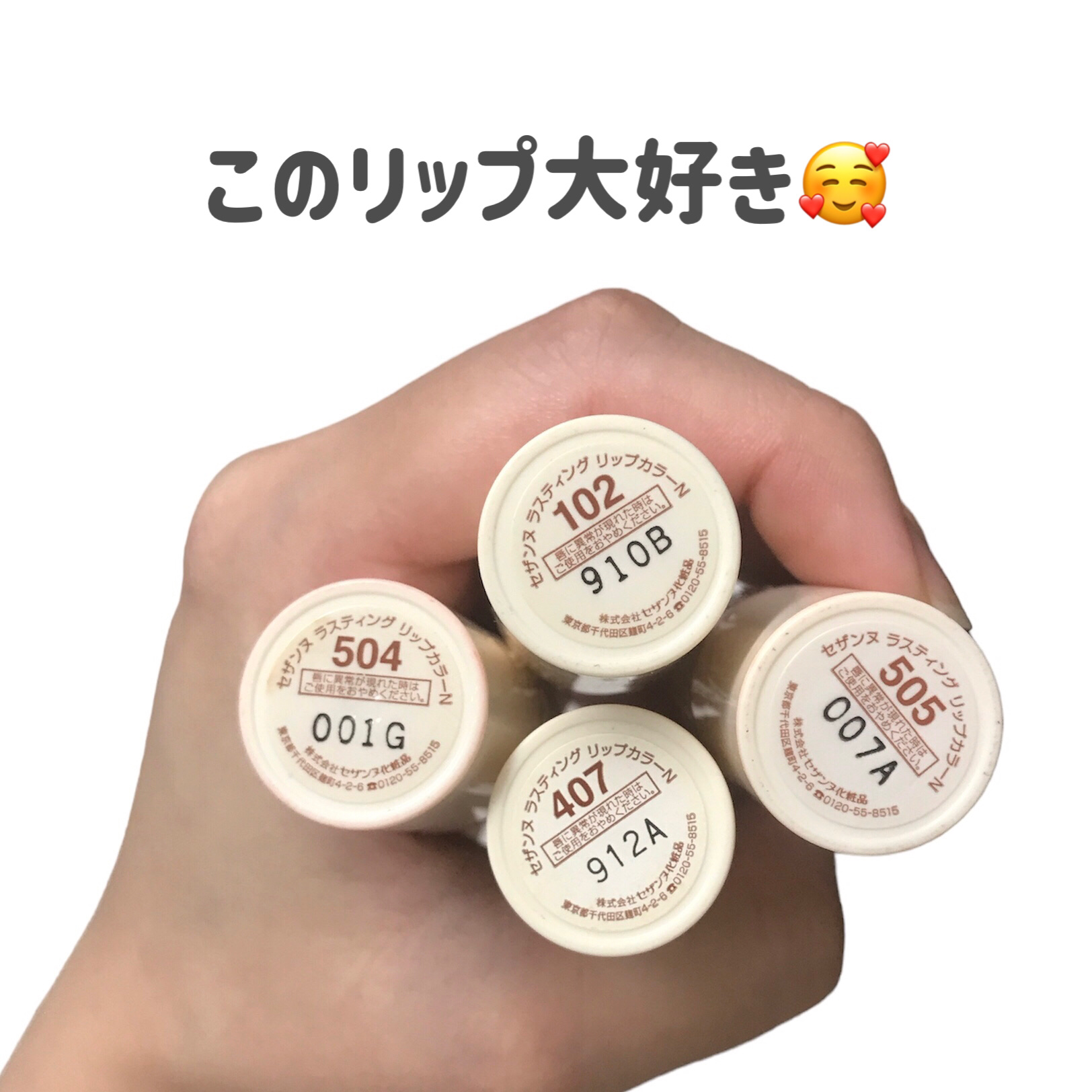 ラスティング リップカラーN｜CEZANNEは落ちないのか？色持ちに関する