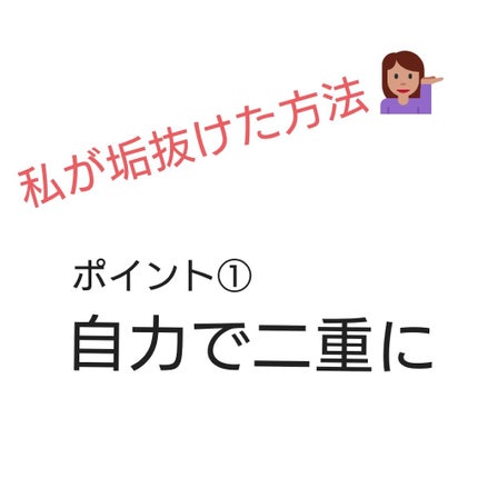 ナイトアイボーテ/StreeTrend/二重まぶた用アイテムを使ったクチコミ(1枚目)