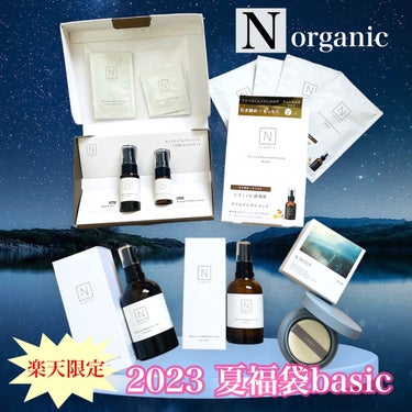 モイスチュア＆バランシング トライアルキット/Ｎ organic/トライアルキットを使ったクチコミ（1枚目）