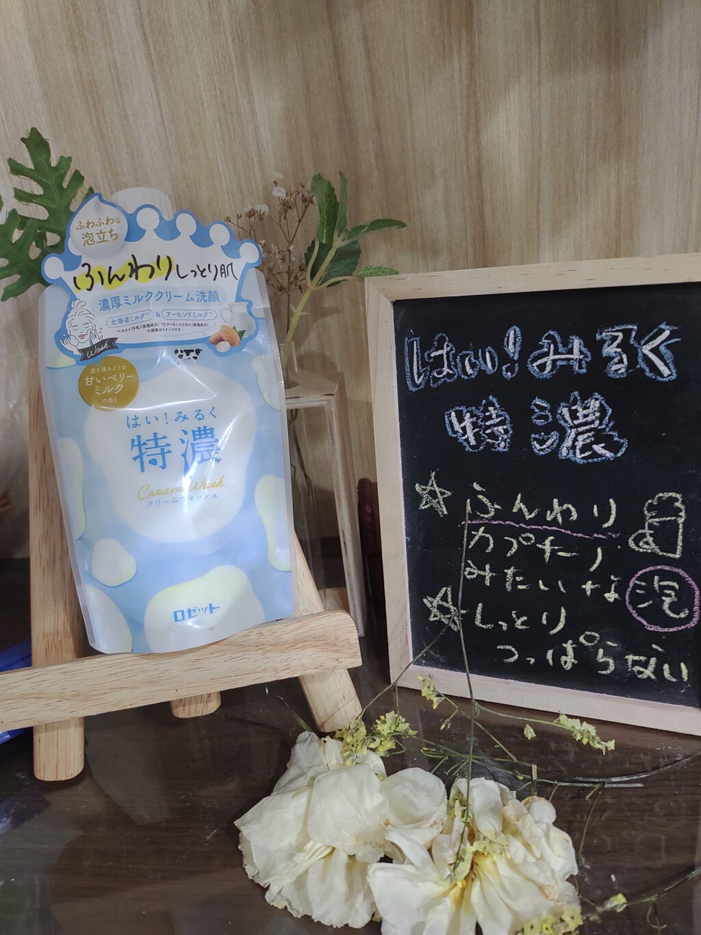 を使ったクチコミ（1枚目）