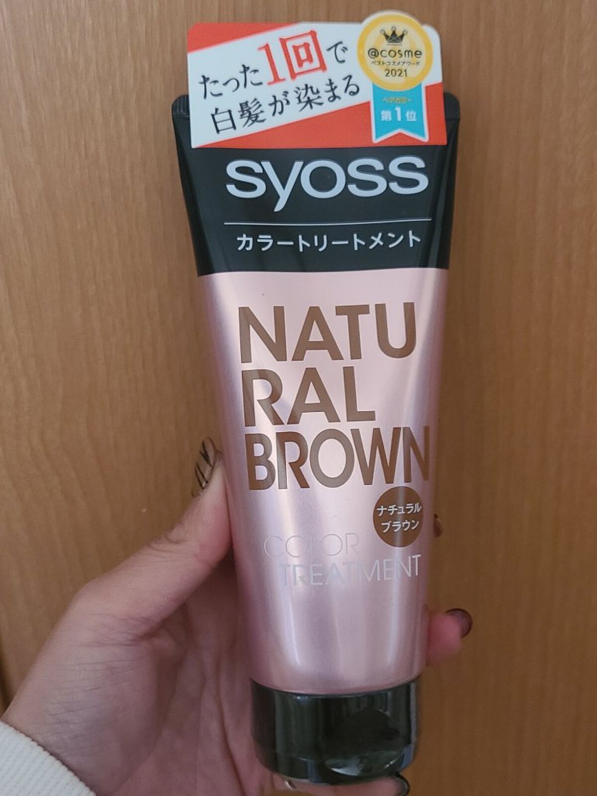 カラートリートメント ナチュラルブラウン/サイオス/ヘアカラーを使ったクチコミ（1枚目）