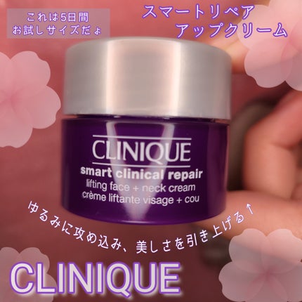 試してみた】スマート リペア アップ クリーム CLINIQUEの効果 試してみた】スマート リペア アップ クリーム CLINIQUEの効果