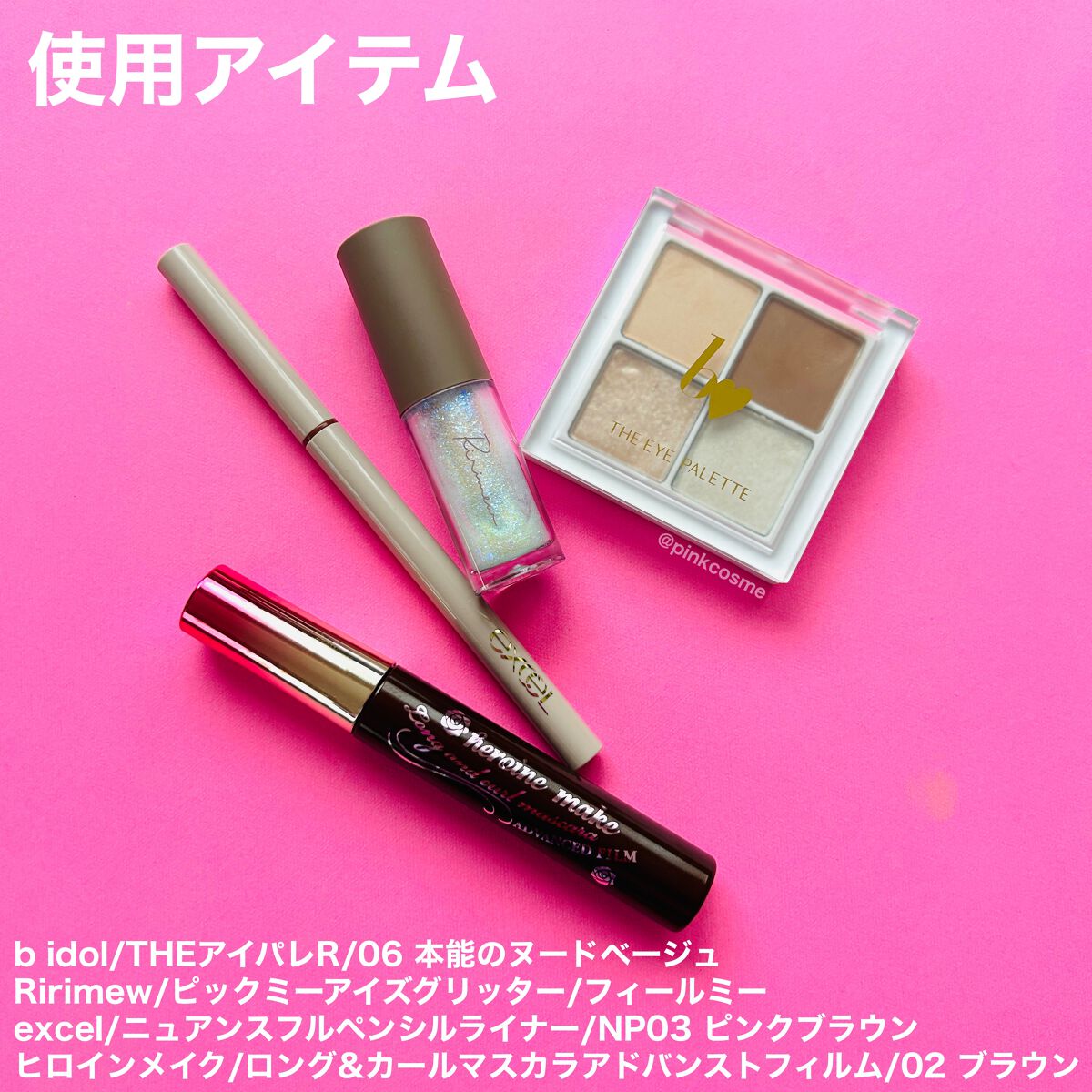 ロング&カールマスカラ アドバンストフィルム/ヒロインメイク/マスカラを使ったクチコミ(2枚目)