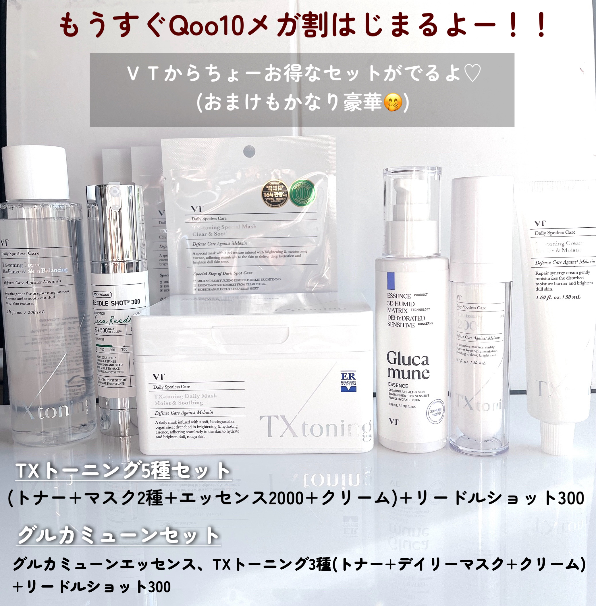 TXトーニングクリーム/VT/フェイスクリームを使ったクチコミ（2枚目）