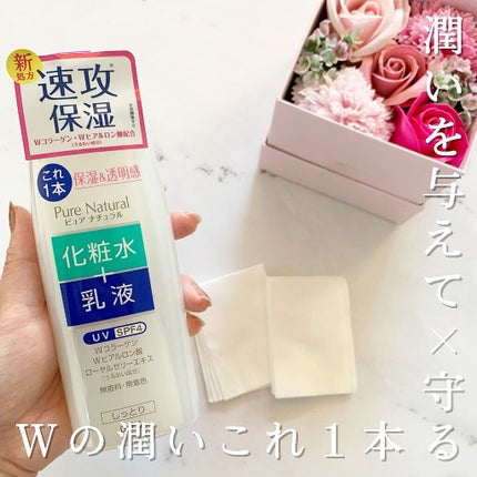 ピュア ナチュラル エッセンスローション UV(旧)/pdc/乳液を使ったクチコミ(1枚目)