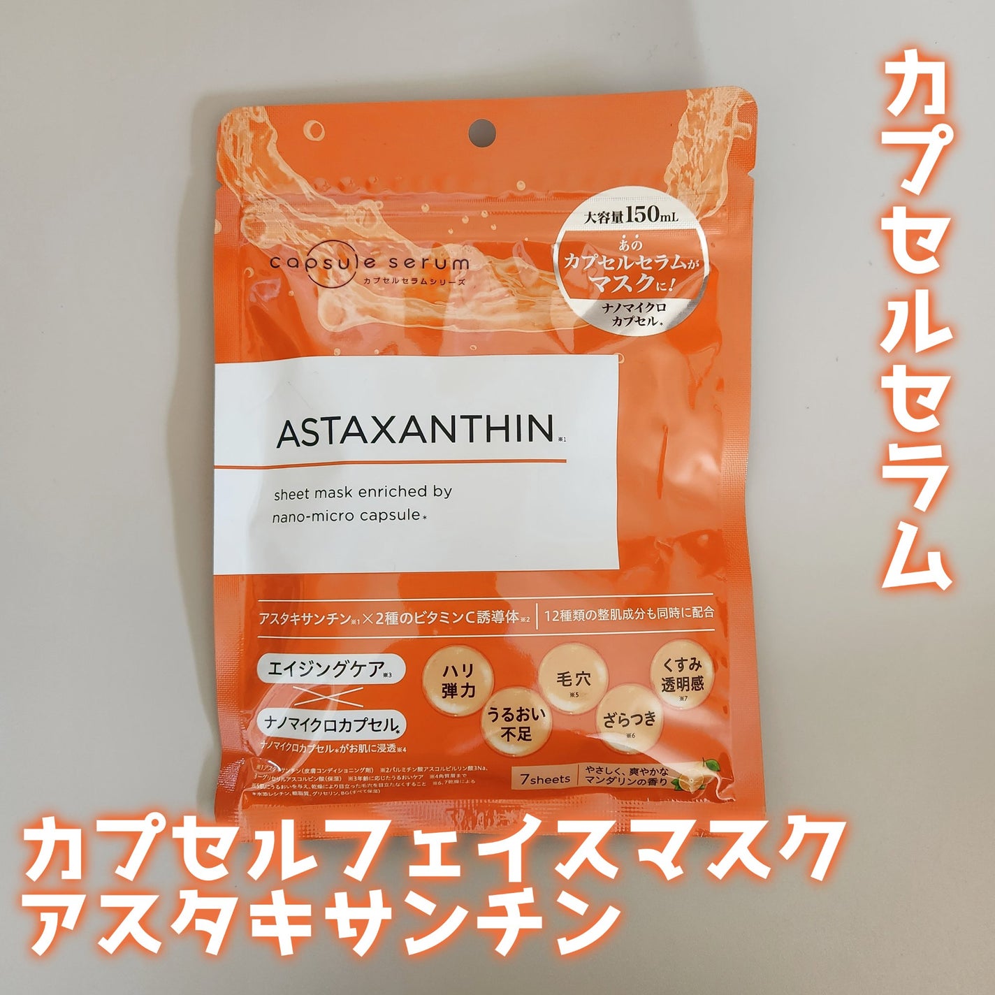 CPフェイスマスク A/カプセルセラム/シートマスク・パックを使ったクチコミ(1枚目)