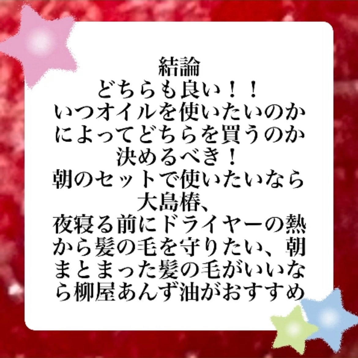 大島椿(ツバキ油)/大島椿/ヘアオイルを使ったクチコミ(4枚目)