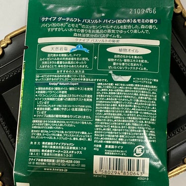 クナイプ グーテルフト バスソルト パイン<松の木>&モミの香り/クナイプ/入浴剤を使ったクチコミ（4枚目）