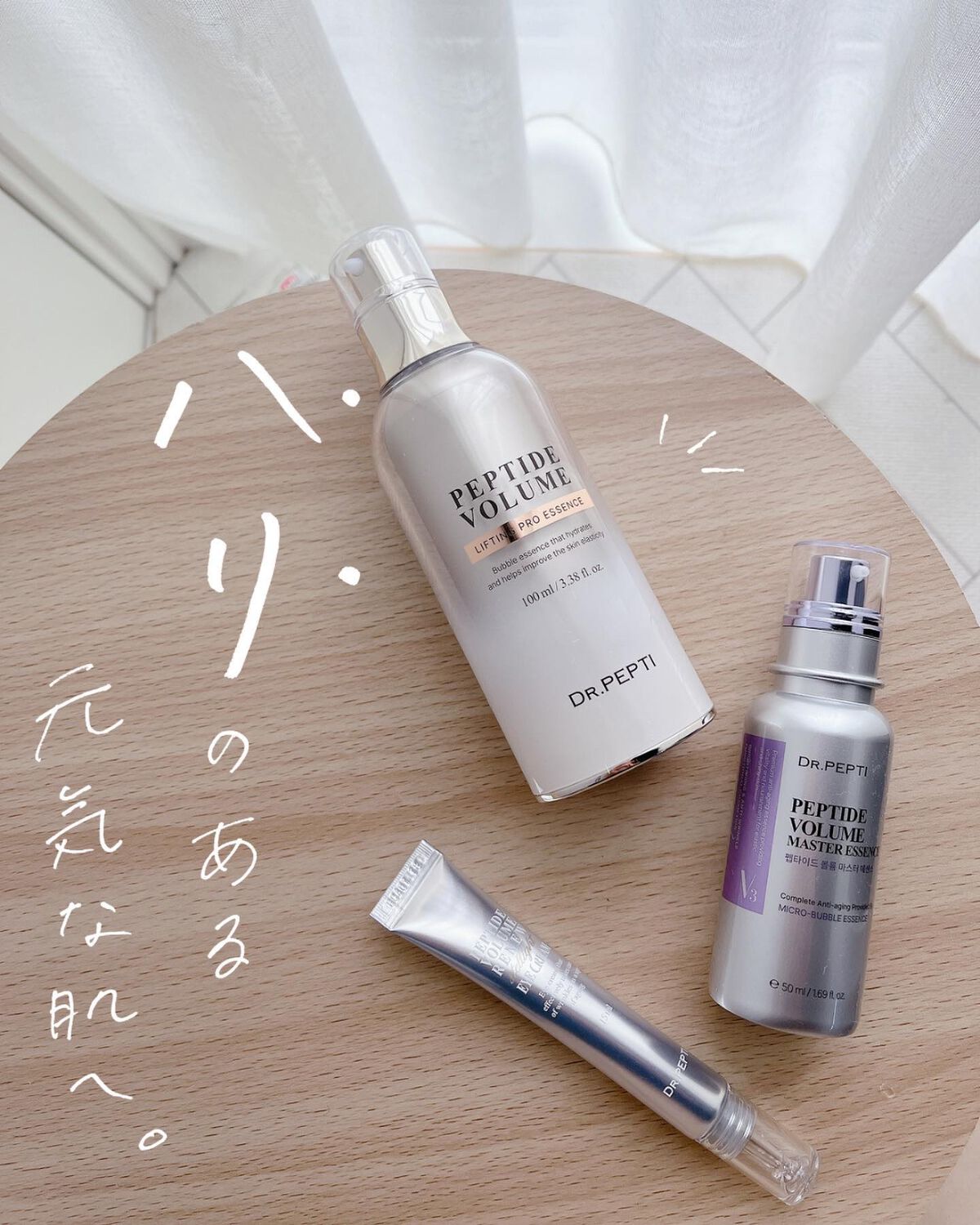 ペプチド ボリューム マスター エッセンス/DR.PEPTI/美容液を使ったクチコミ(1枚目)