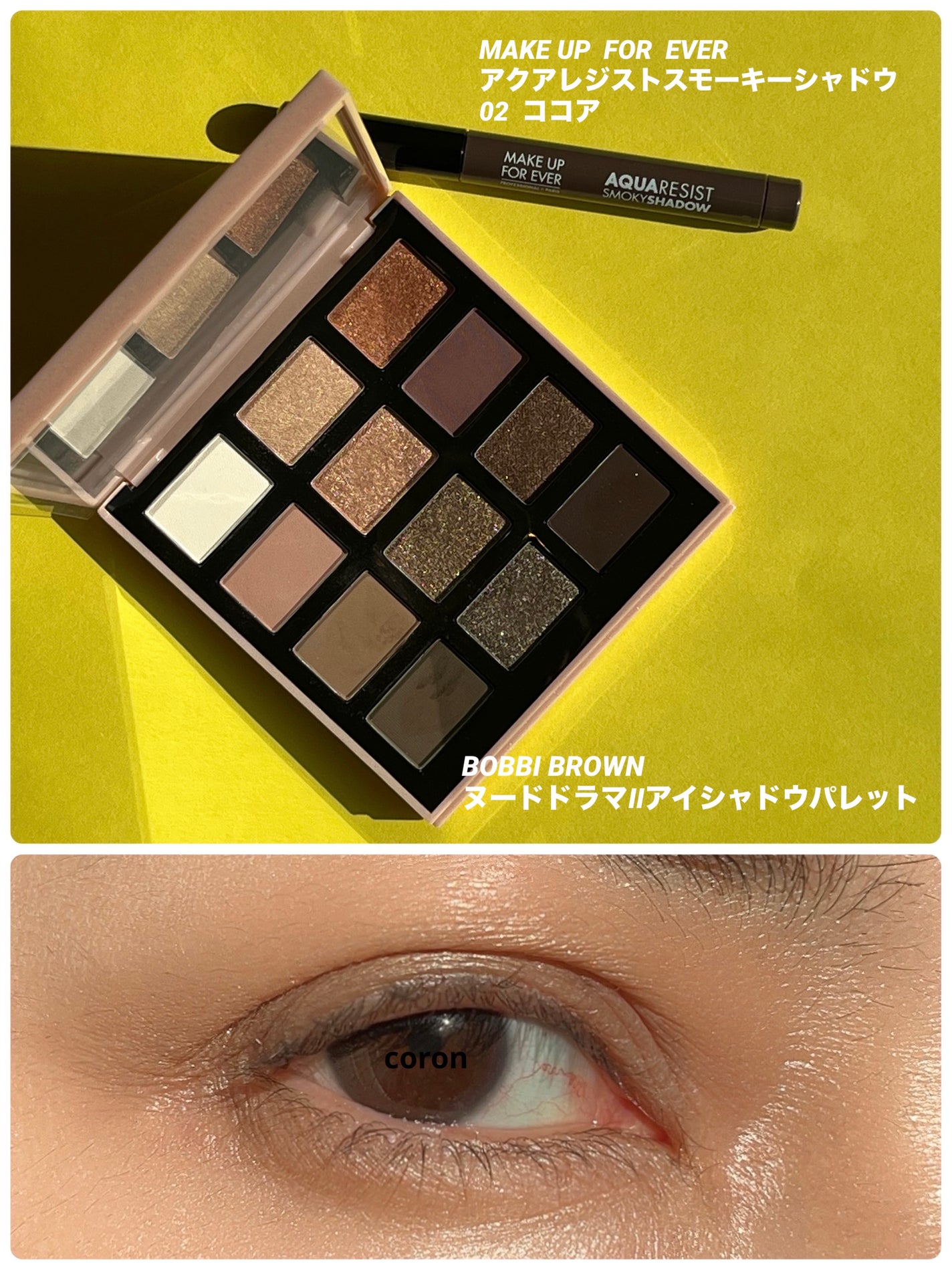 ヌード ドラマ II アイシャドウ パレット/BOBBI BROWN/アイシャドウパレットを使ったクチコミ(1枚目)