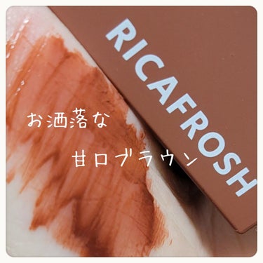 ジューシーリブティント/RICAFROSH/口紅を使ったクチコミ（1枚目）