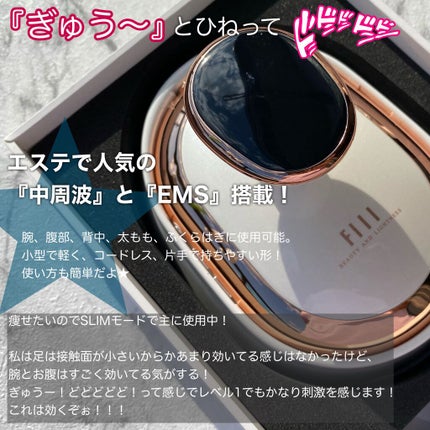 キャビテーション/FIIL/ボディケア美容家電を使ったクチコミ(2枚目)