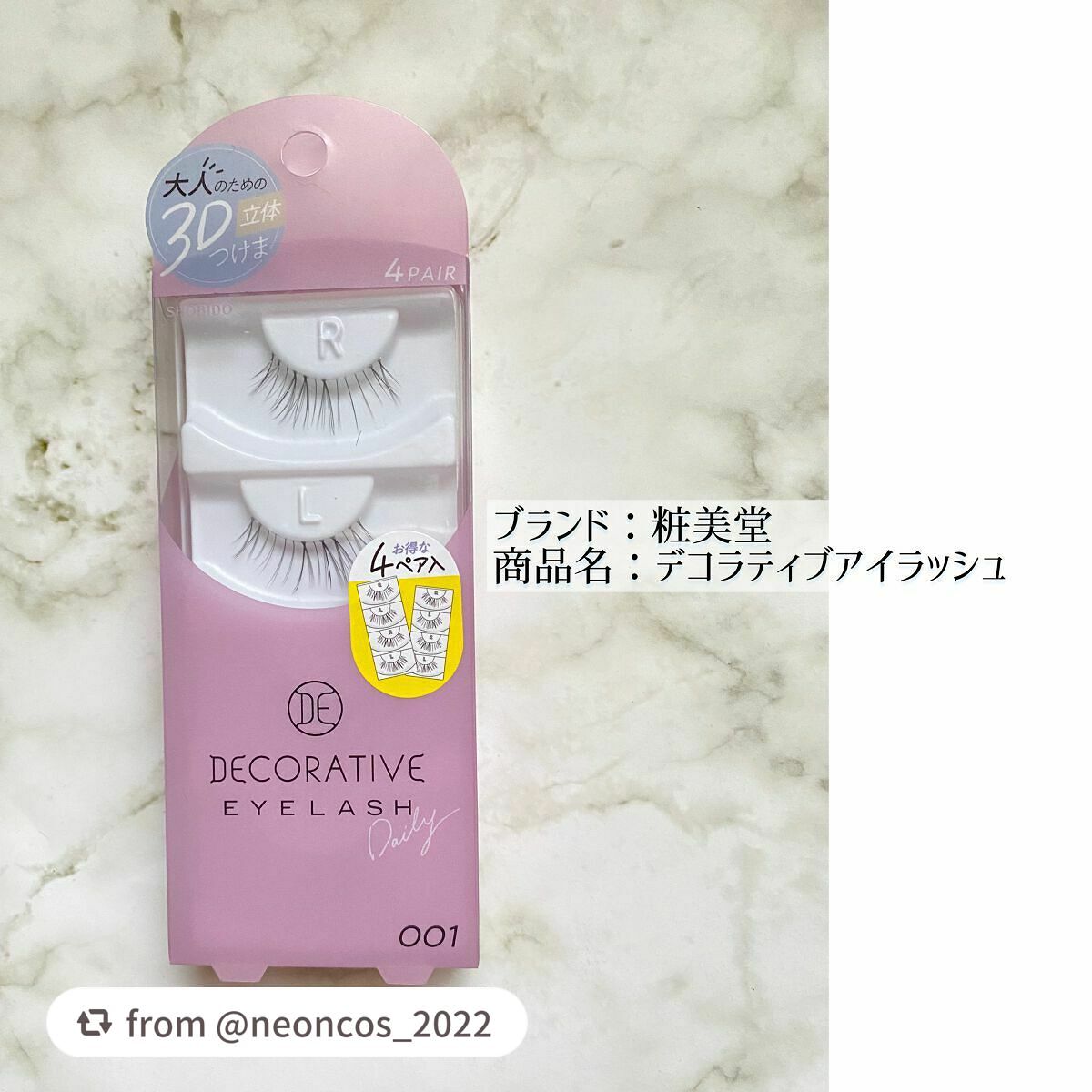 デコラティブアイラッシュ/Decorative Eyes/その他を使ったクチコミ(2枚目)