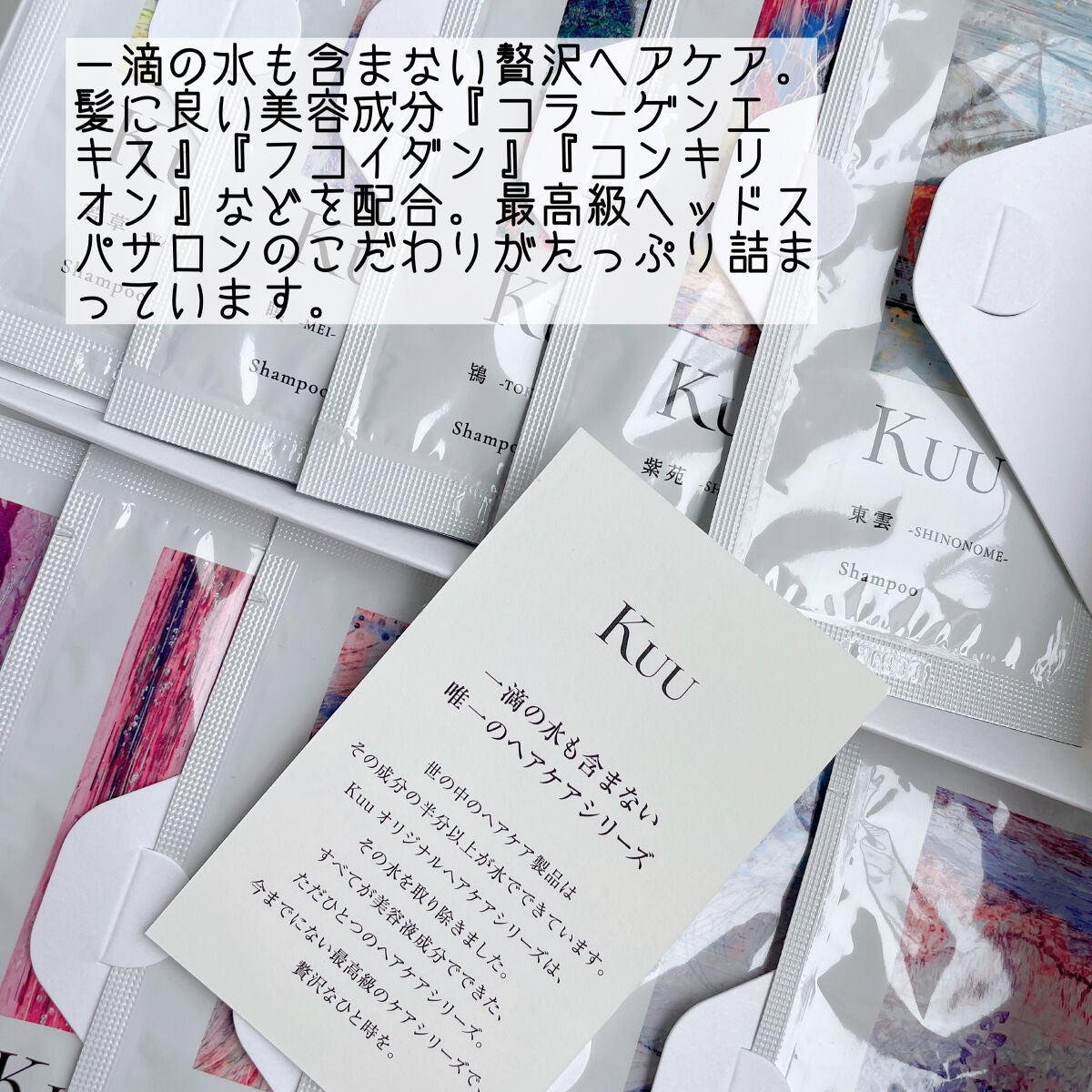 Kuuシャンプー 鴇 -TOKI-/Kuu/サロンシャンプーを使ったクチコミ(3枚目)