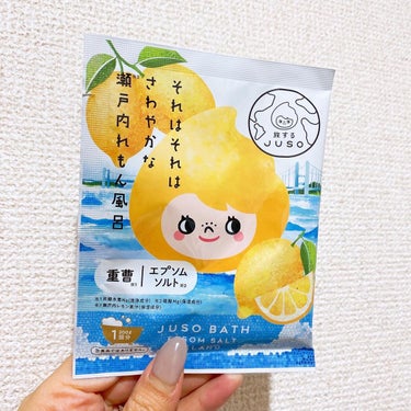 JUSO BATH POWDER ＃れもんの香り
．
．

大人気入浴料シリーズJUSO BATH POWDERが「旅するJUSO」としてブランドを一新。「旅する入浴料」というコンセプトはそのままに、よ