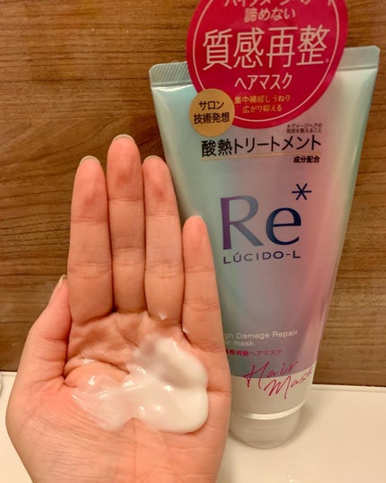 #質感再整ヘアマスク/ルシードエル/ヘアマスク・ヘアパックを使ったクチコミ(2枚目)
