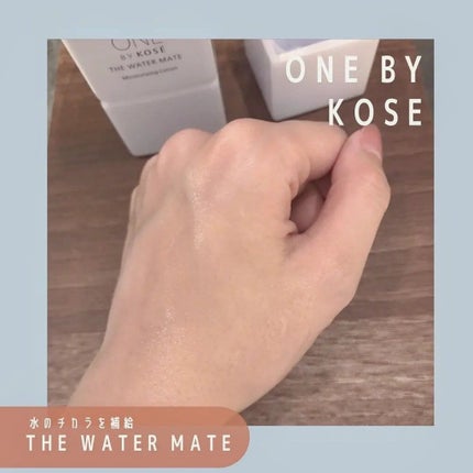 ザ ウォーター メイト/ONE BY KOSE/化粧水を使ったクチコミ(3枚目)