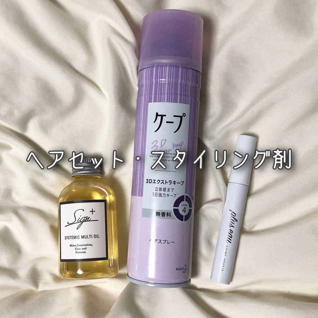 ケープ 3Dエクストラキープ 無香料/ケープ/ヘアスプレーを使ったクチコミ（1枚目）