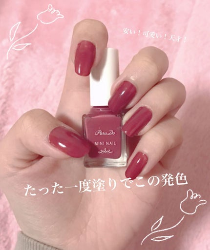 カラフルネイルズ/キャンメイク/マニキュアを使ったクチコミ(1枚目)