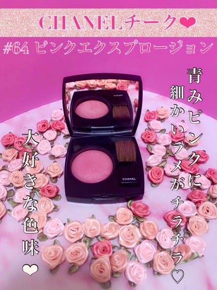 ジュ コントゥラスト/CHANEL/パウダーチークを使ったクチコミ(1枚目)