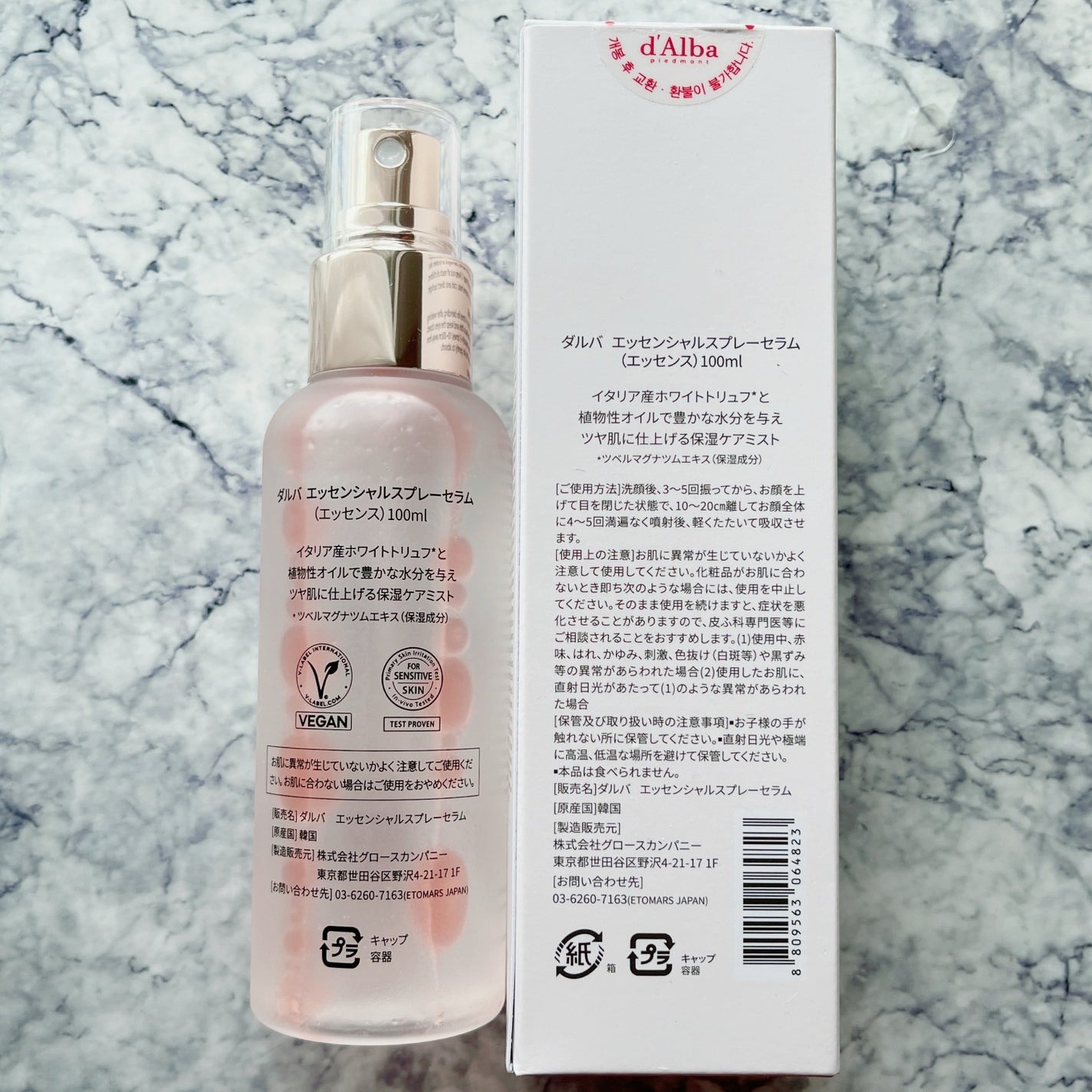 ダルバ ホワイトトリュフバイタルスプレーセラム/ダルバ/ミスト状化粧水を使ったクチコミ(3枚目)