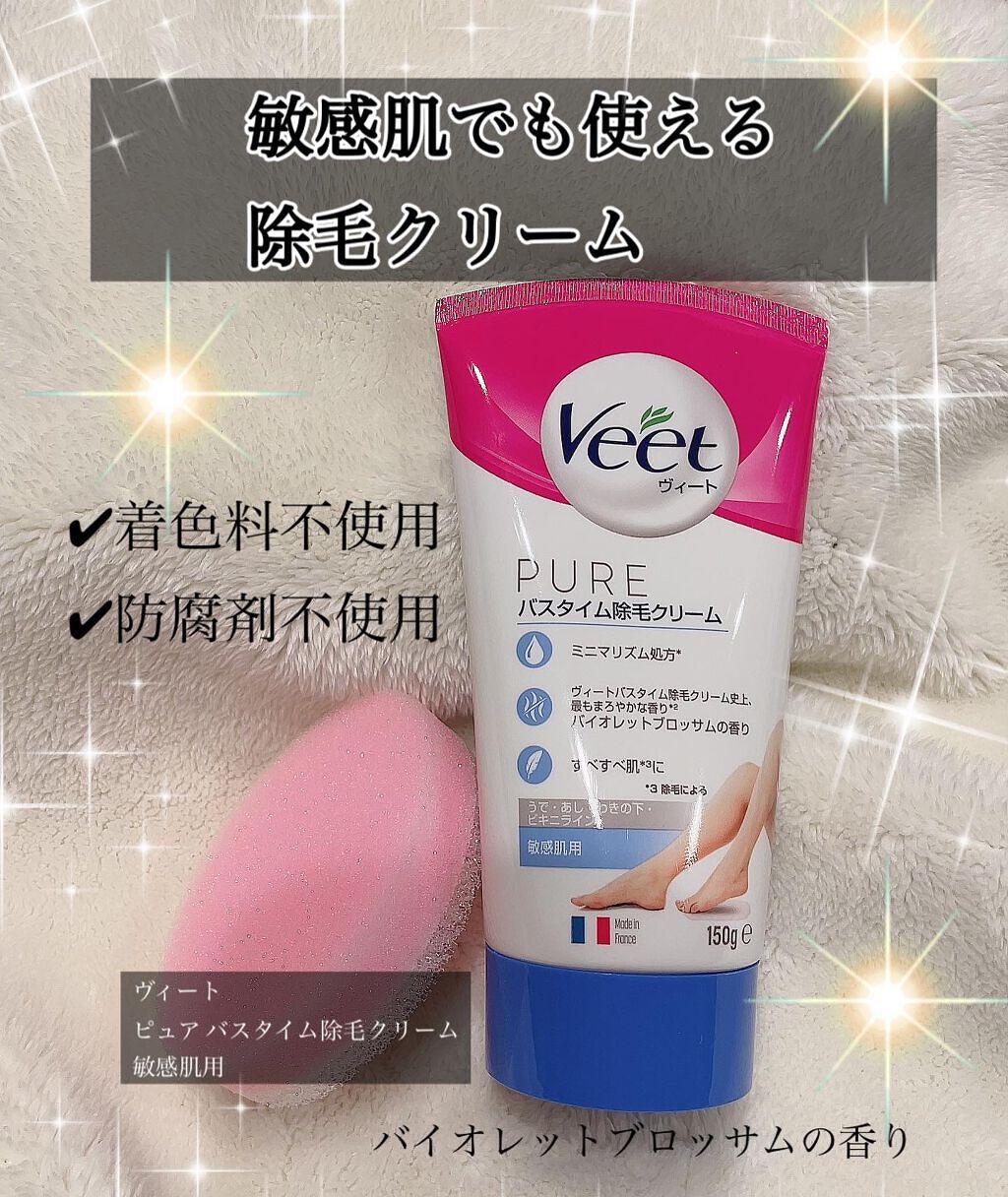 ヴィート ピュアバスタイム除毛クリーム 敏感肌用/Veet/除毛クリームを使ったクチコミ(1枚目)