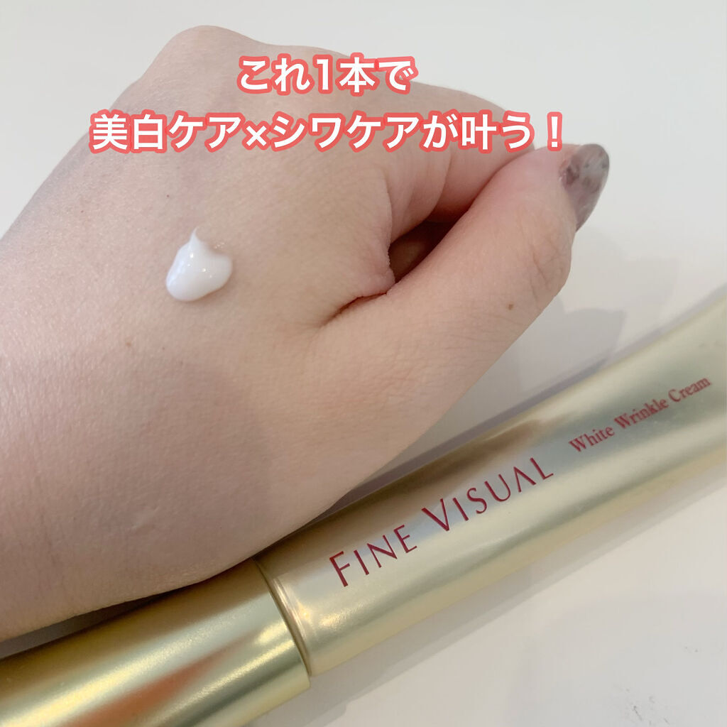 ファインビジュアル ホワイトリンクルクリーム /フェヴリナ/フェイスクリームを使ったクチコミ（2枚目）